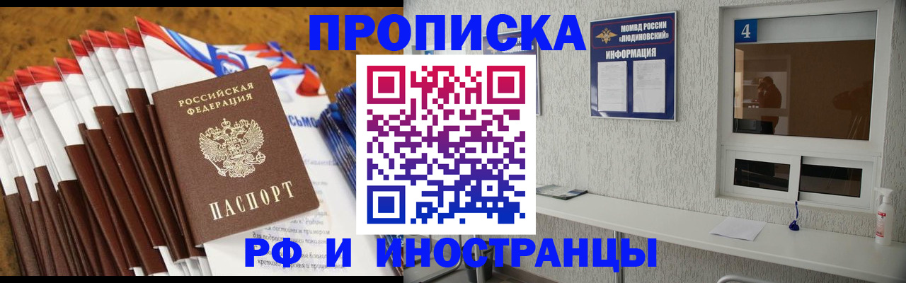 прописка от собственника в Перми