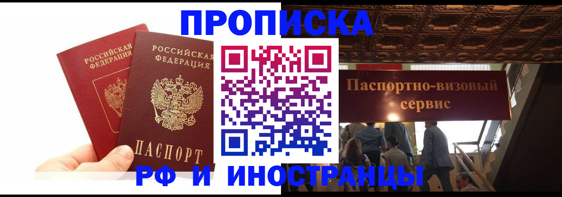 найти адрес прописки в Перми