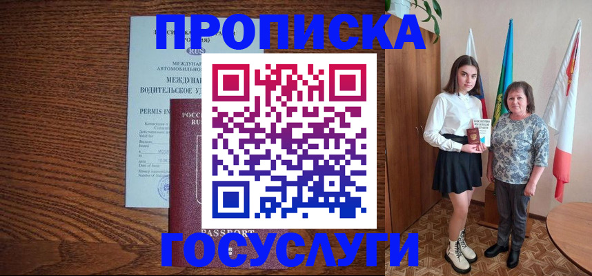 временная регистрация адрес в Перми