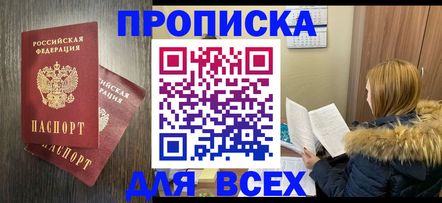 временная регистрация 2025 в Перми