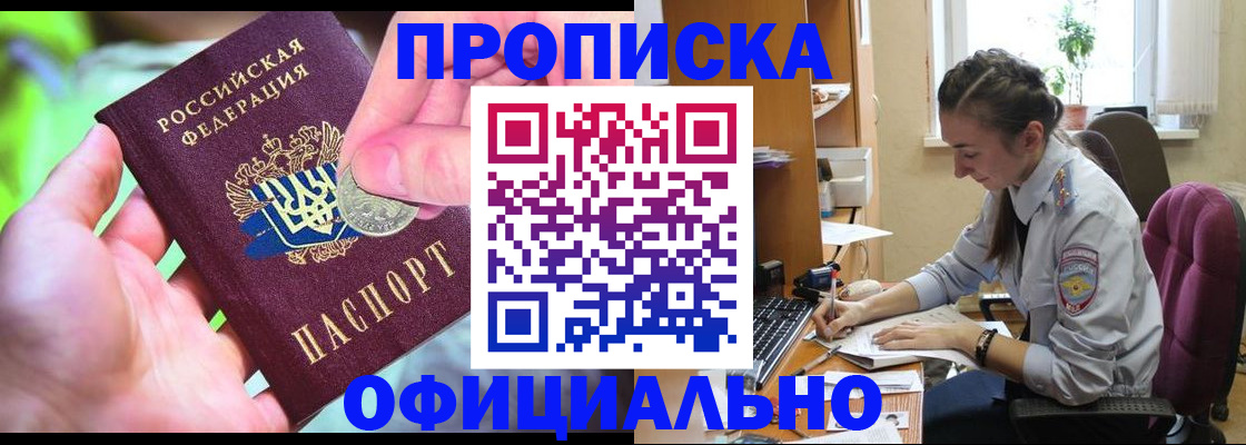 прописка иностранных граждан в Перми