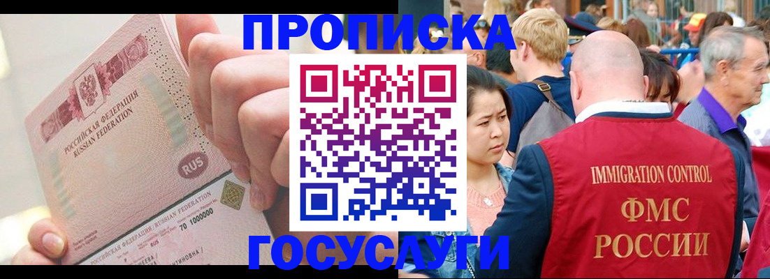 регистрация в Перми