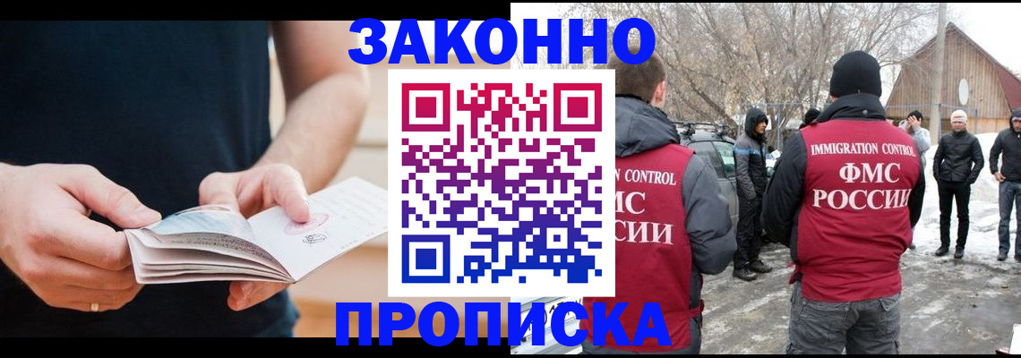 временная регистрация собственник в Перми