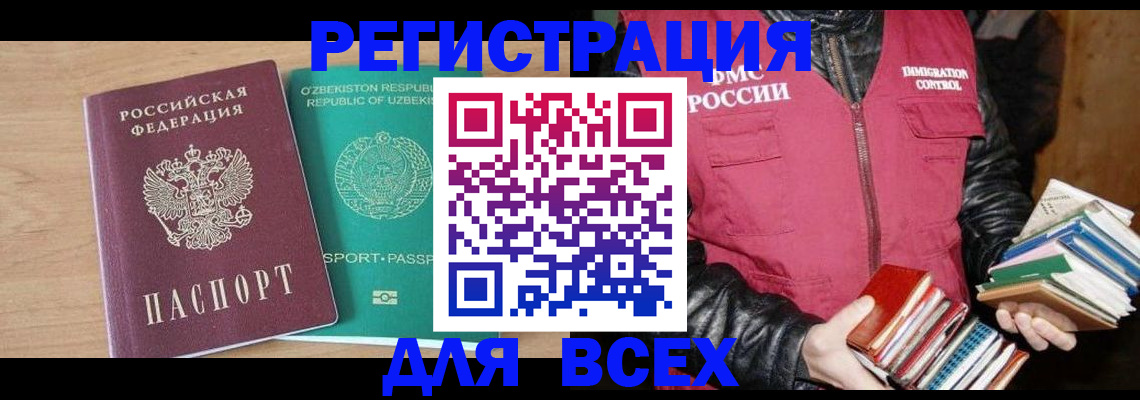 временная регистрация поиск в Перми